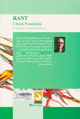 رنت زندگی نامه ی شفاهی باسترکیسی